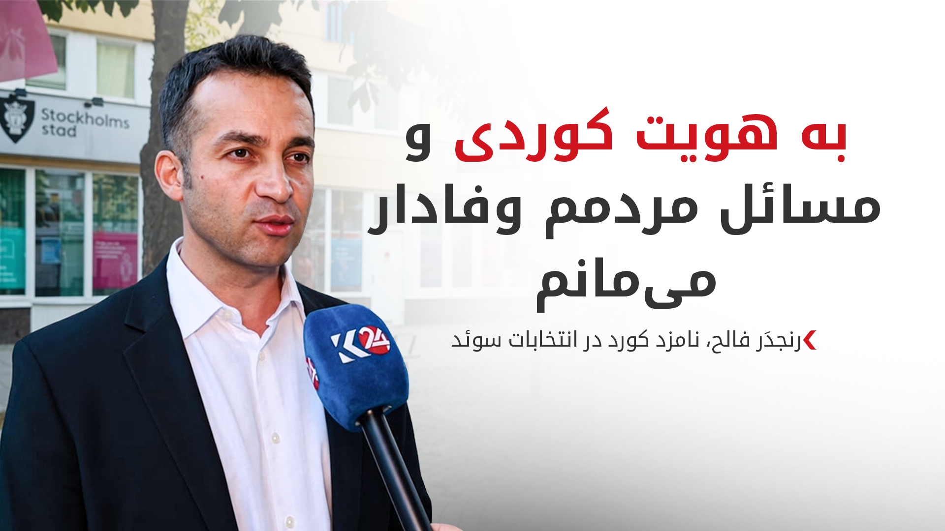 KRG PM Hawler
