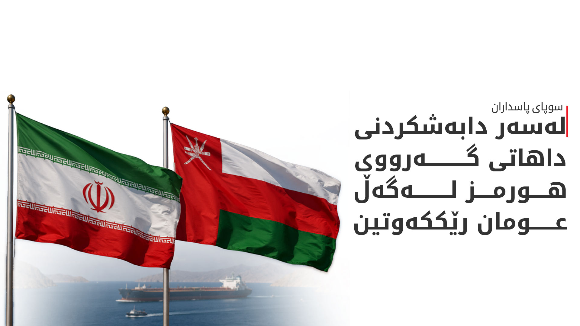 KRG PM Hawler