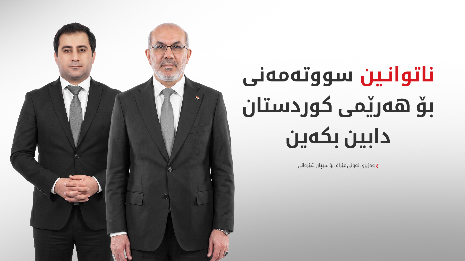 KRG PM Hawler
