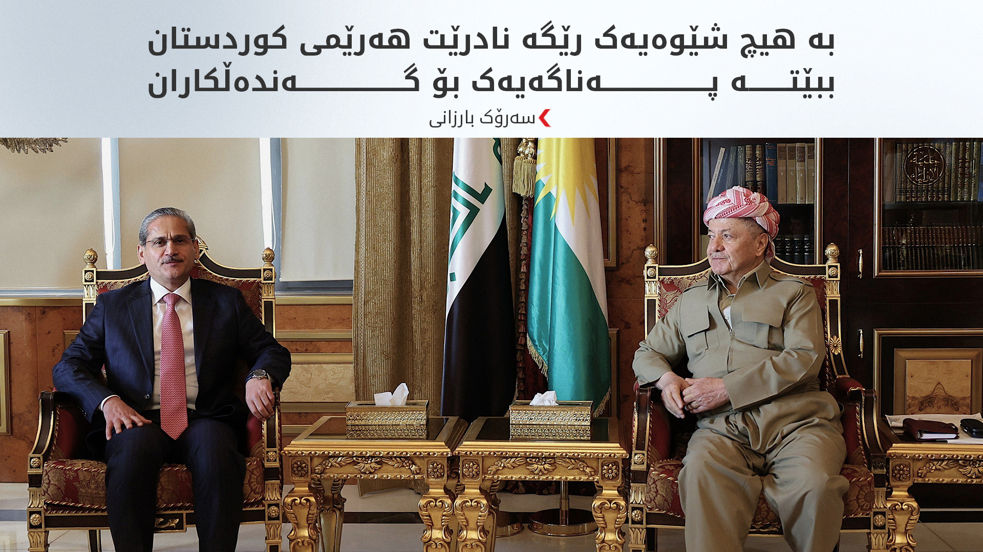 KRG PM Hawler