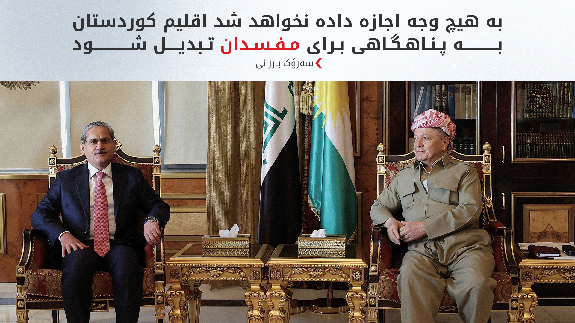 KRG PM Hawler