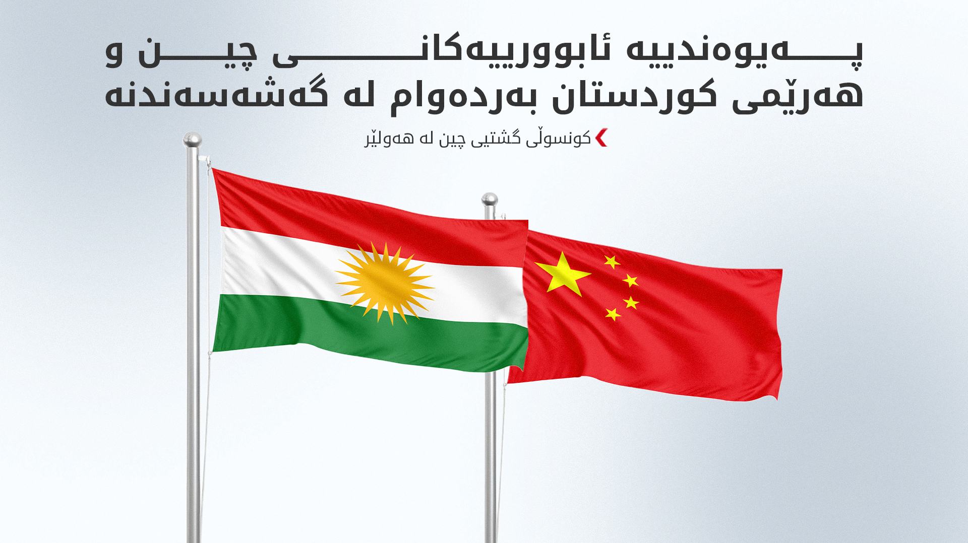 KRG PM Hawler