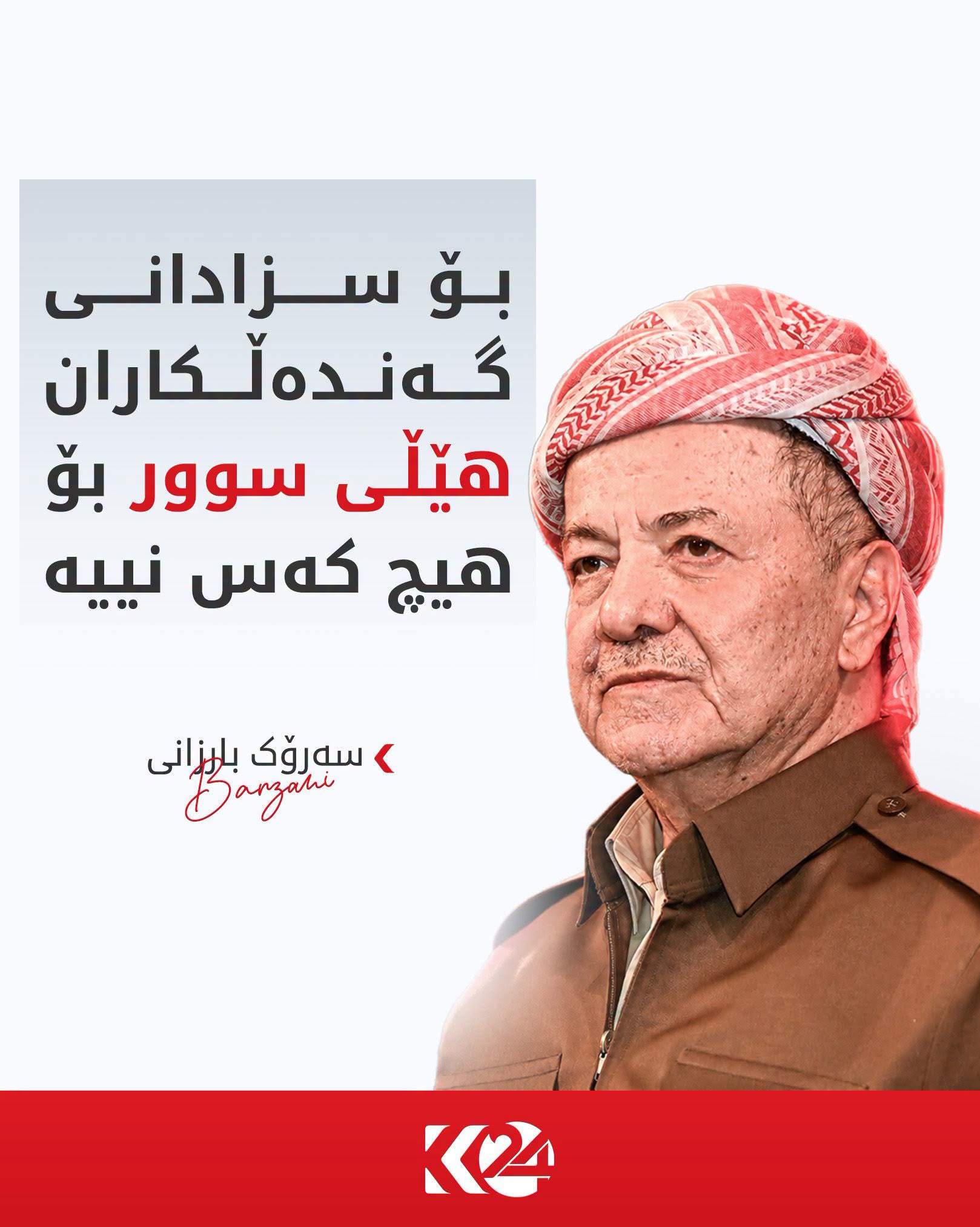 Kurdistan 24 - Facebook Social Post Banner