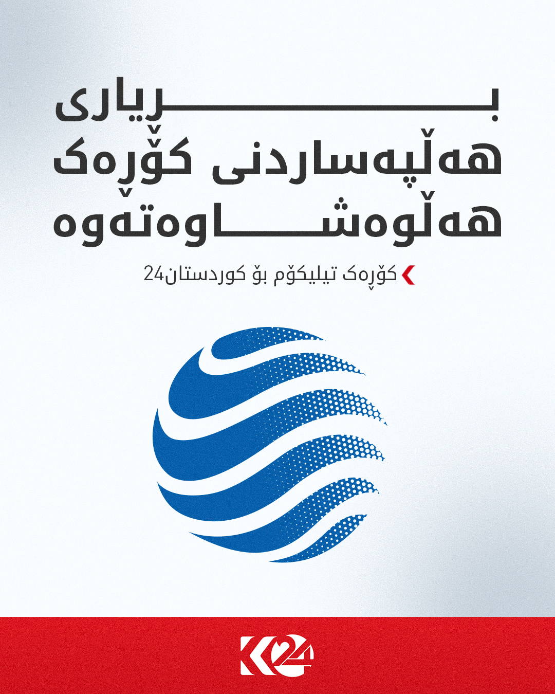Kurdistan 24 - Instagram Social Post Banner