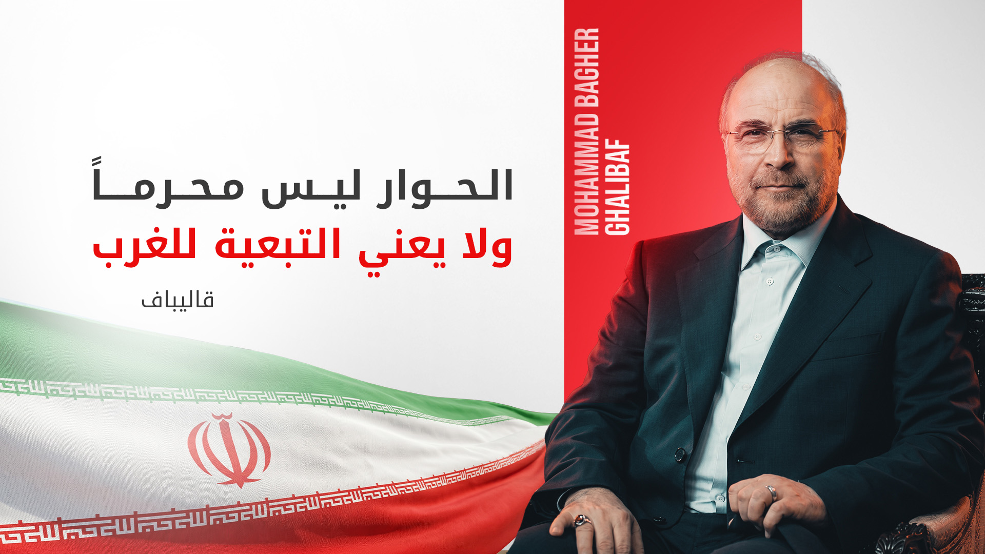 KRG PM Hawler