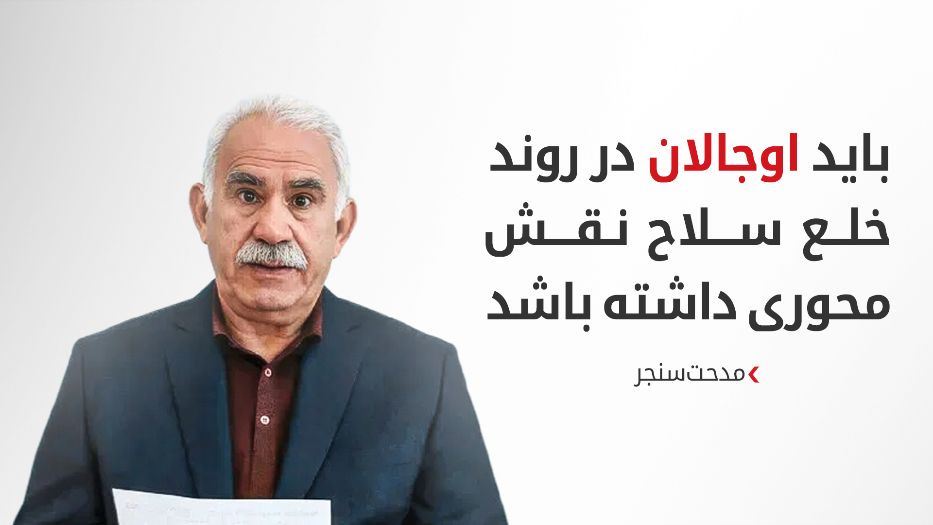 KRG PM Hawler