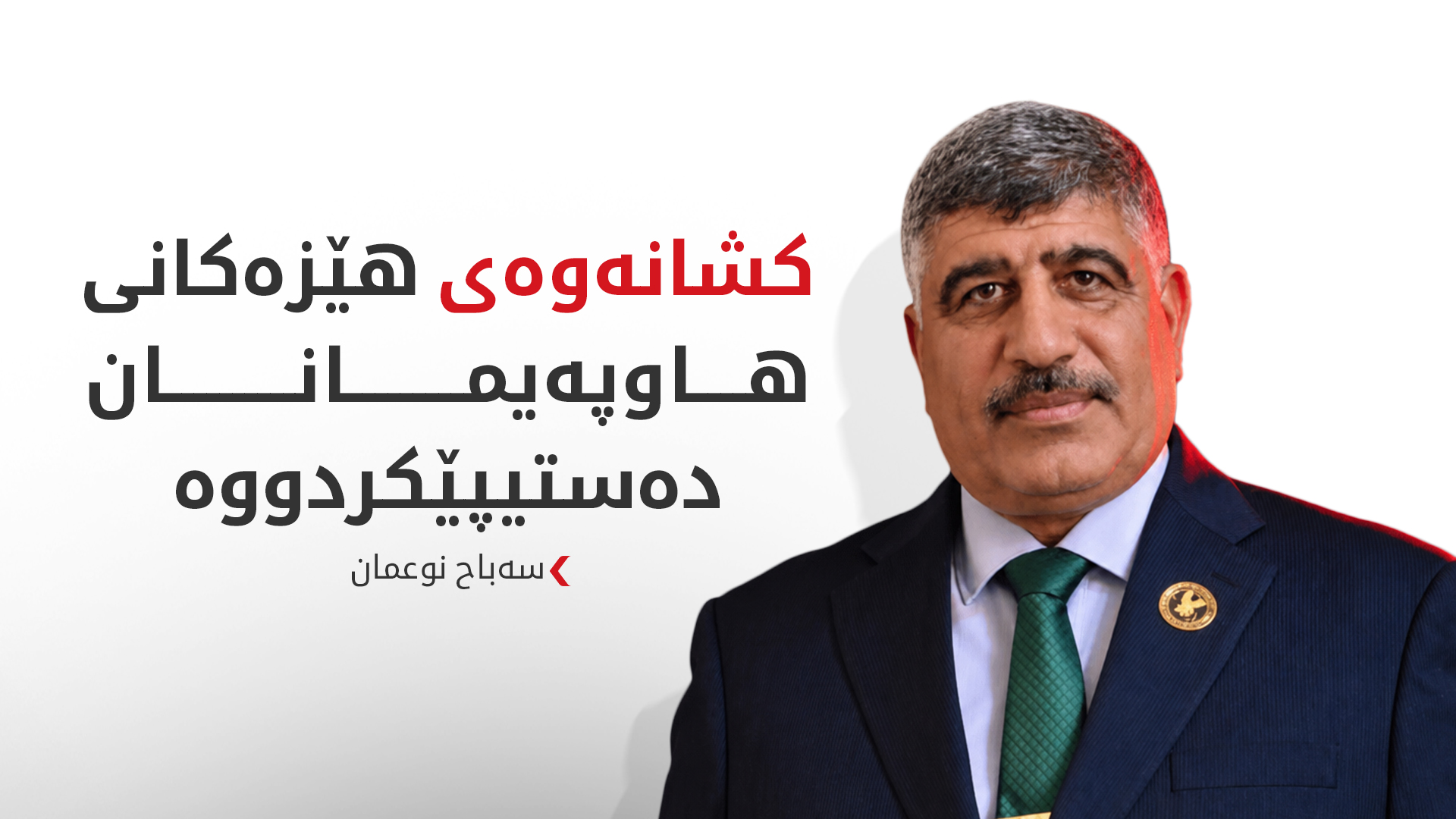 KRG PM Hawler