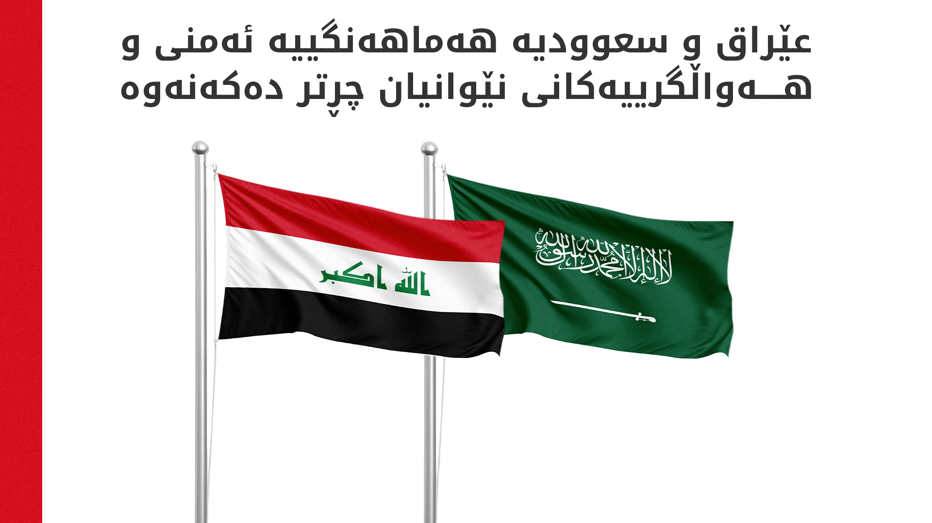 KRG PM Hawler