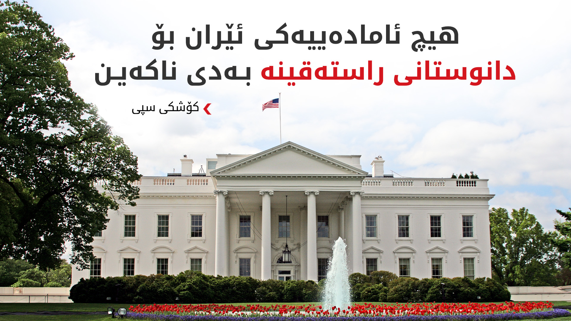 KRG PM Hawler