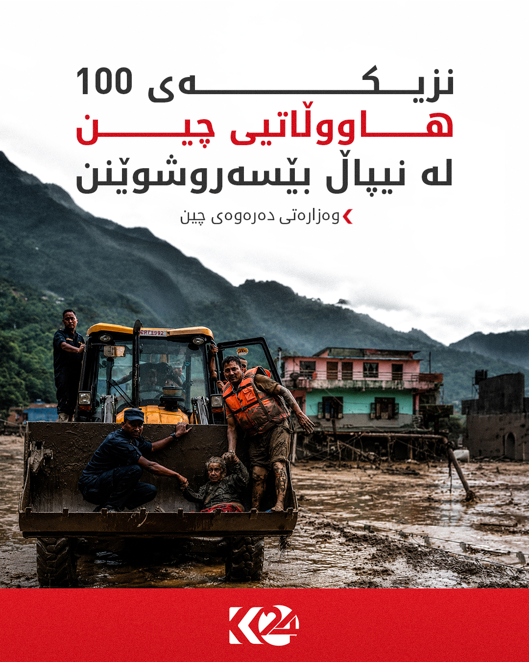 Kurdistan 24 - Instagram Social Post Banner