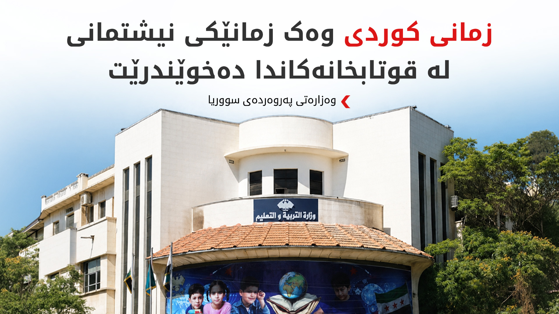 KRG PM Hawler