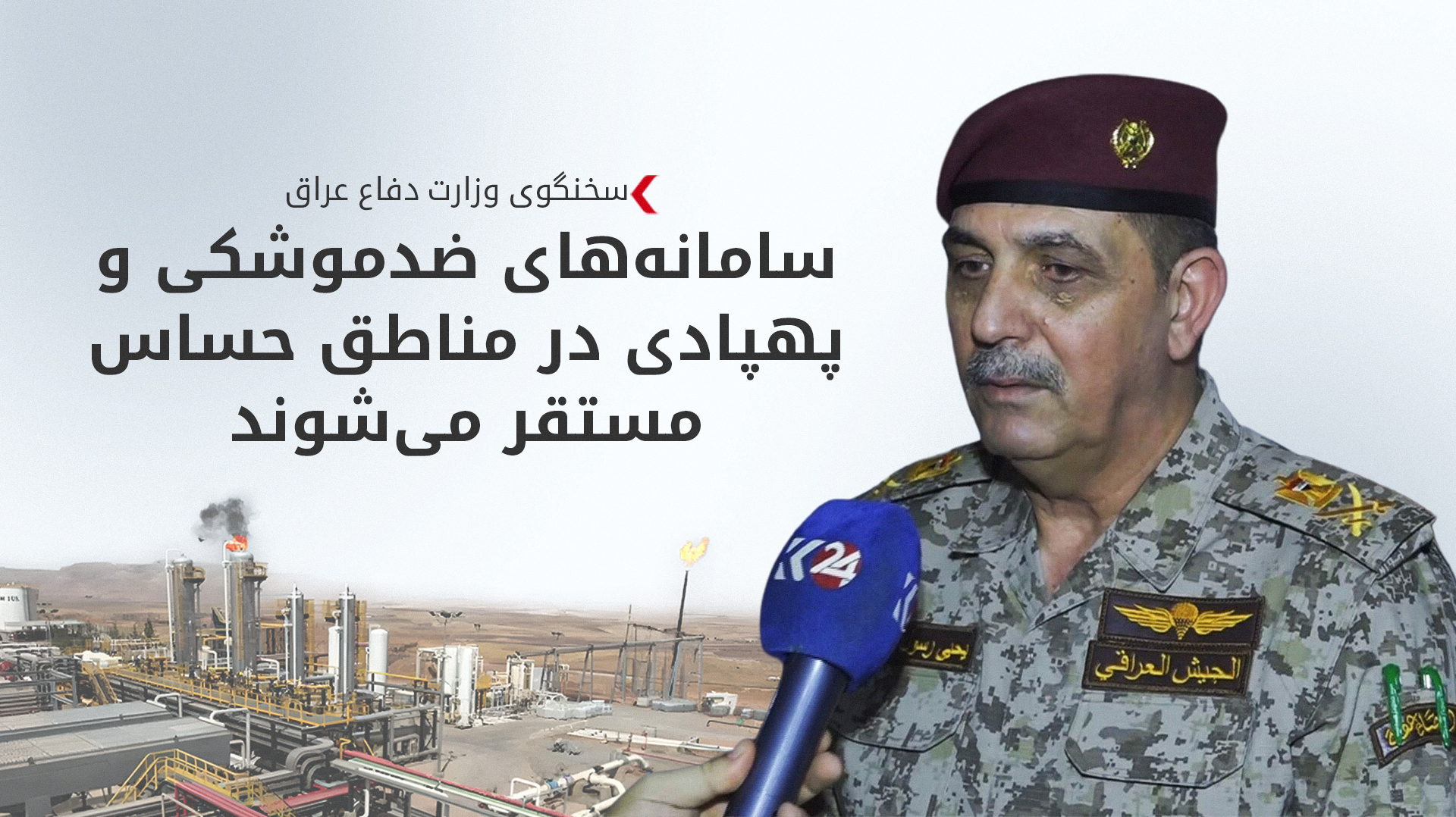 KRG PM Hawler