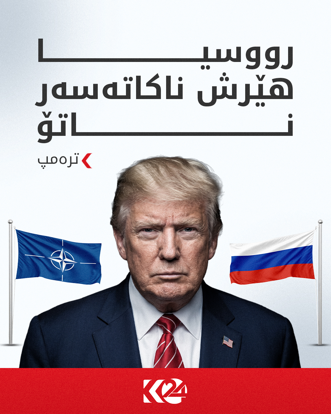 Kurdistan 24 - Twitter/X Social Post Banner
