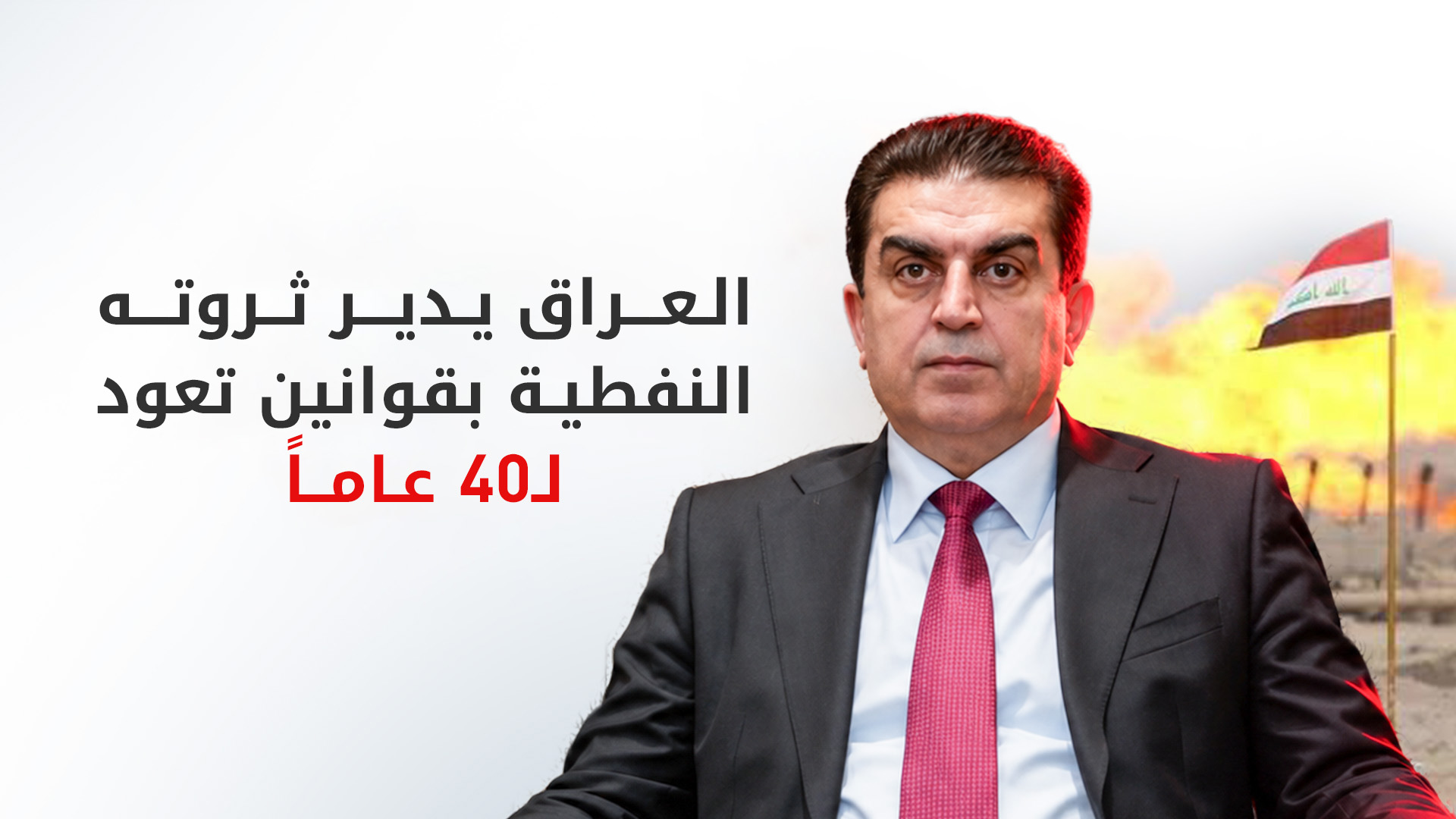 KRG PM Hawler
