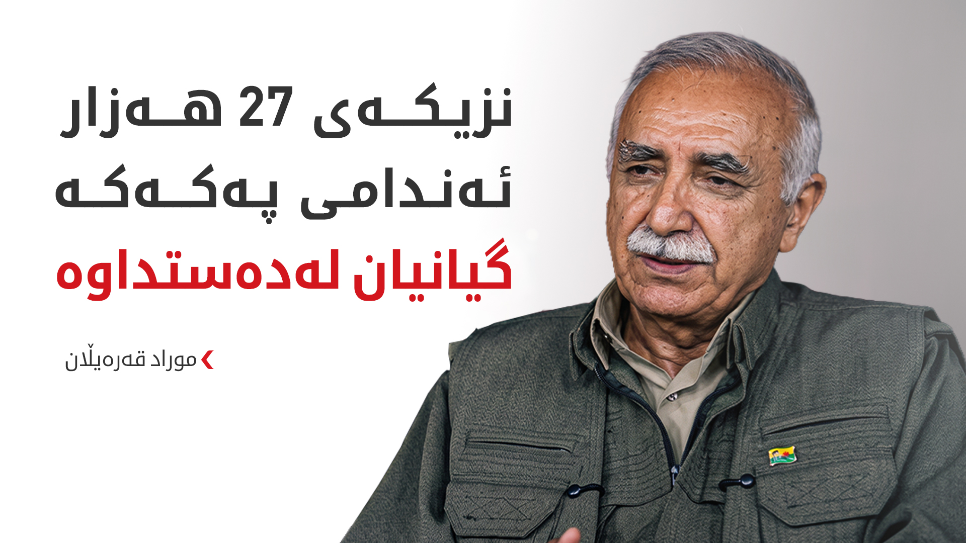 KRG PM Hawler