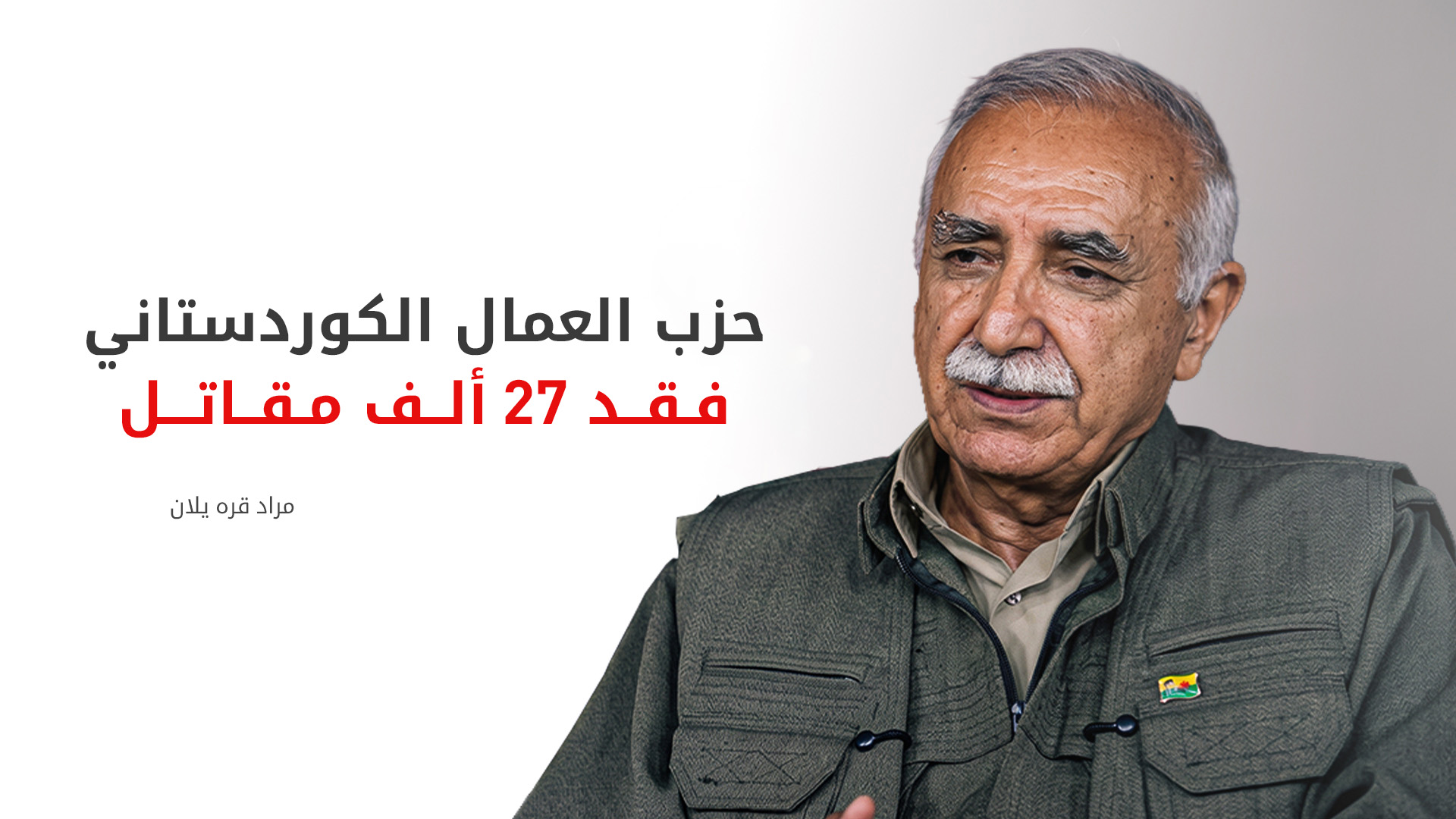 KRG PM Hawler