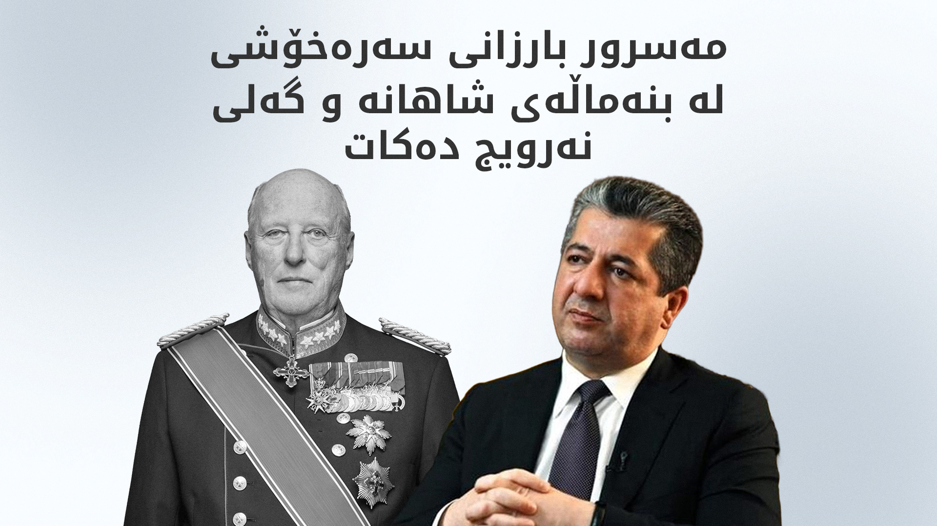 KRG PM Hawler