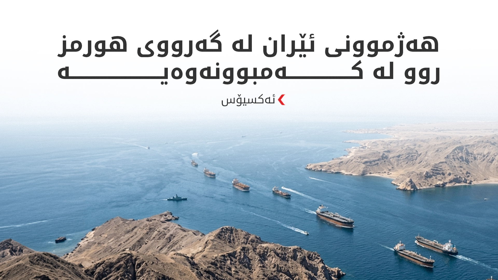 KRG PM Hawler
