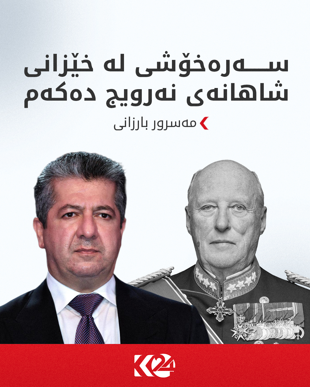 Kurdistan 24 - Twitter/X Social Post Banner