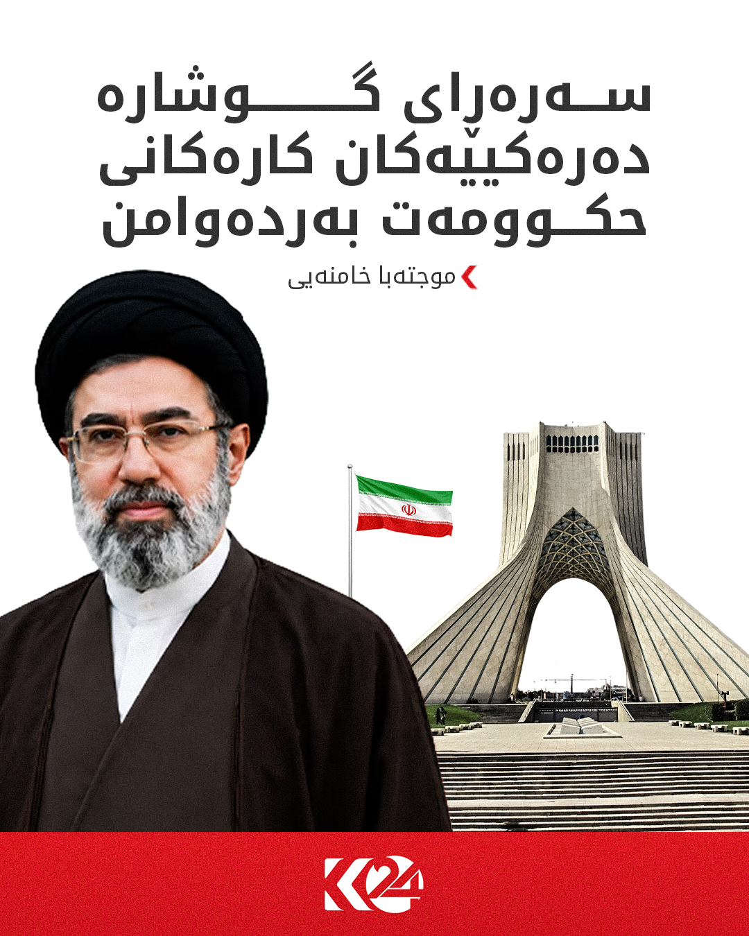 Kurdistan 24 - Facebook Social Post Banner