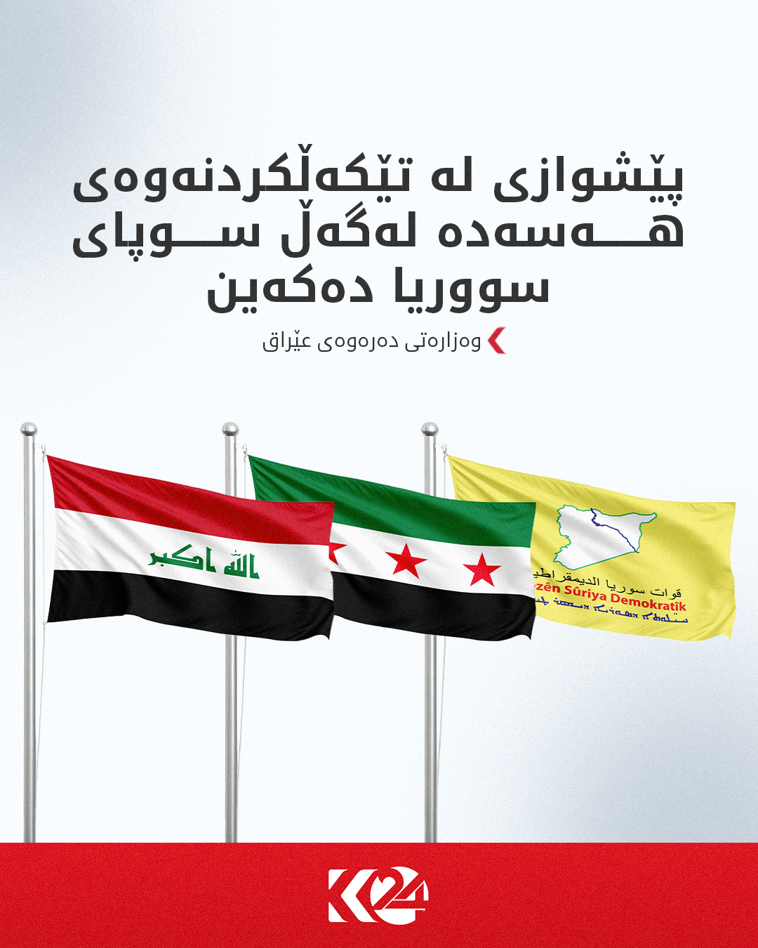 Kurdistan 24 - Instagram Social Post Banner