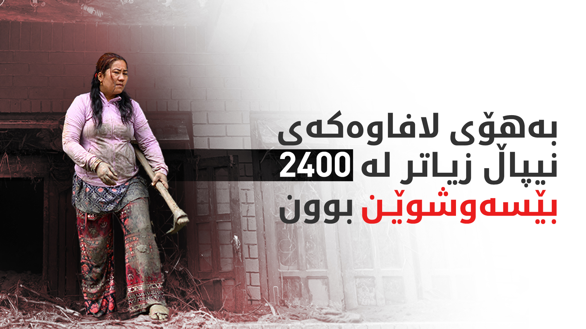 KRG PM Hawler