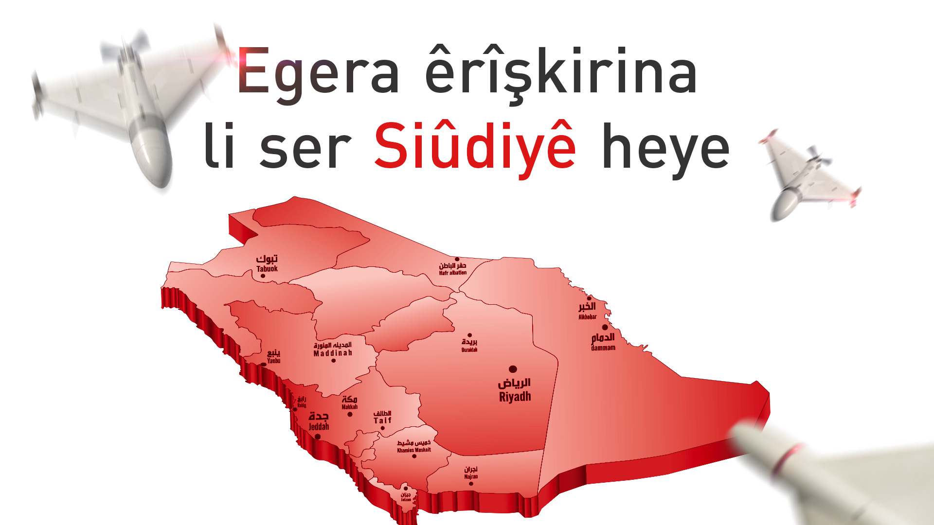 Hişyarî ji êrîşa komên çekdar ên Iraqî li ser Siûdiyê tê dayîn