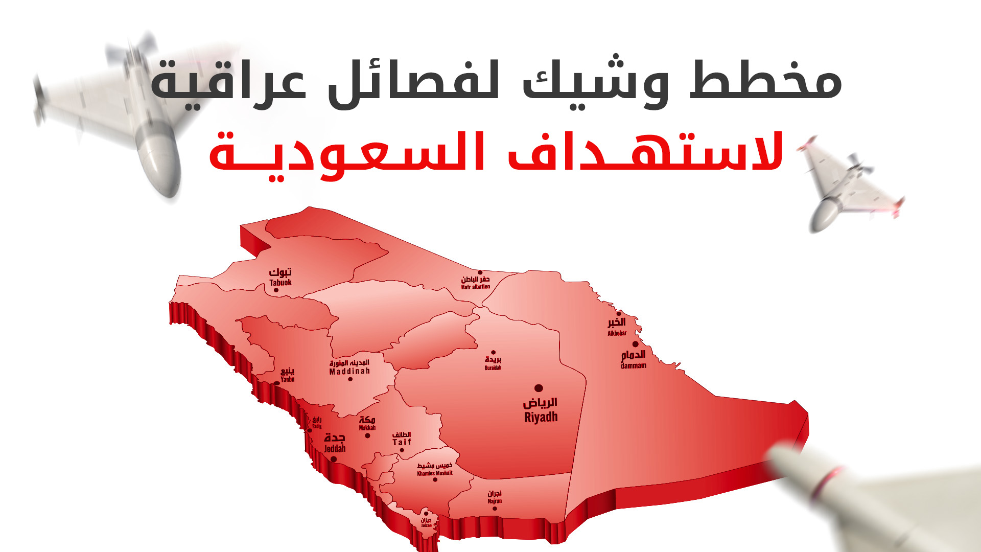 KRG PM Hawler