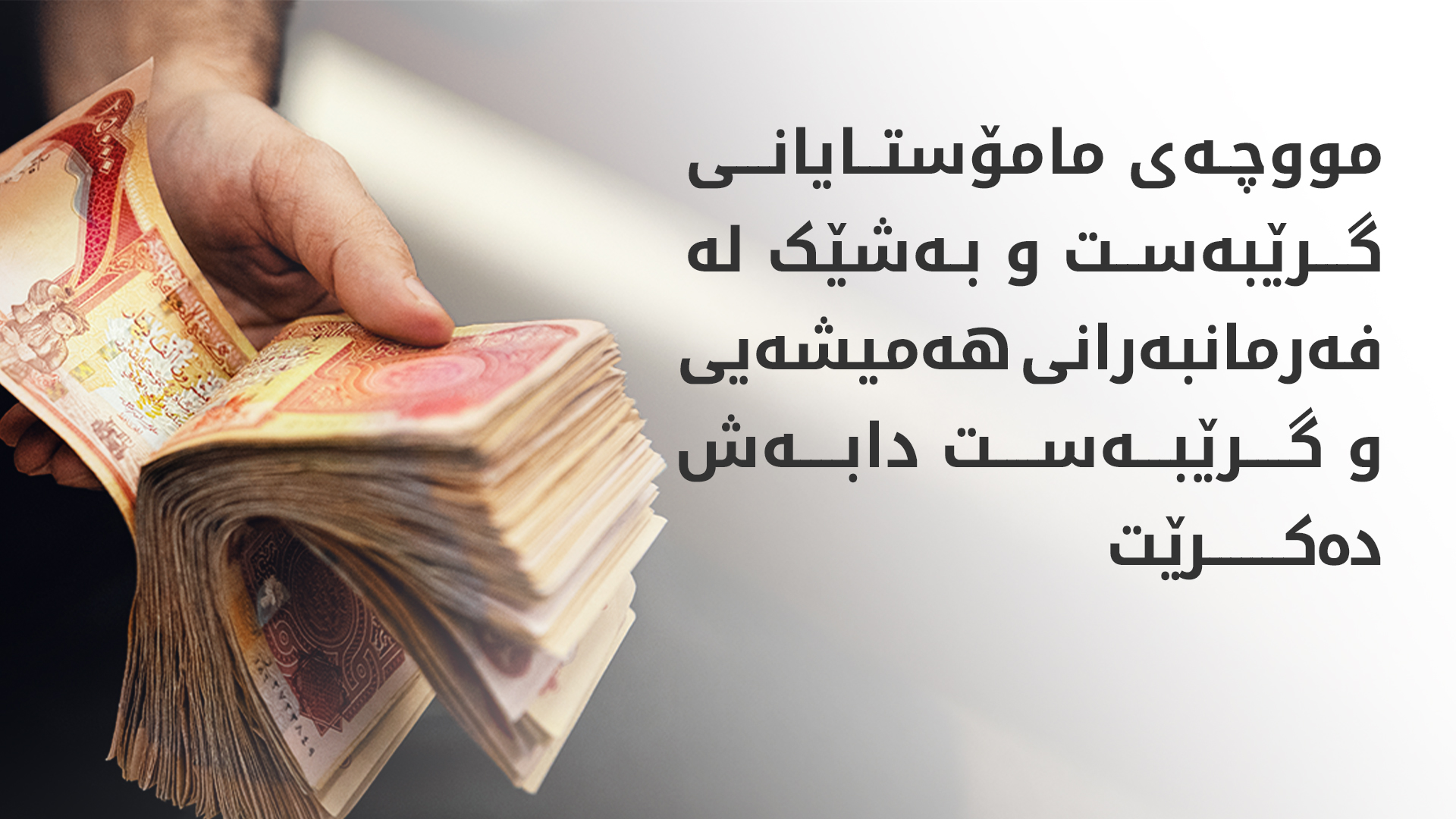 KRG PM Hawler