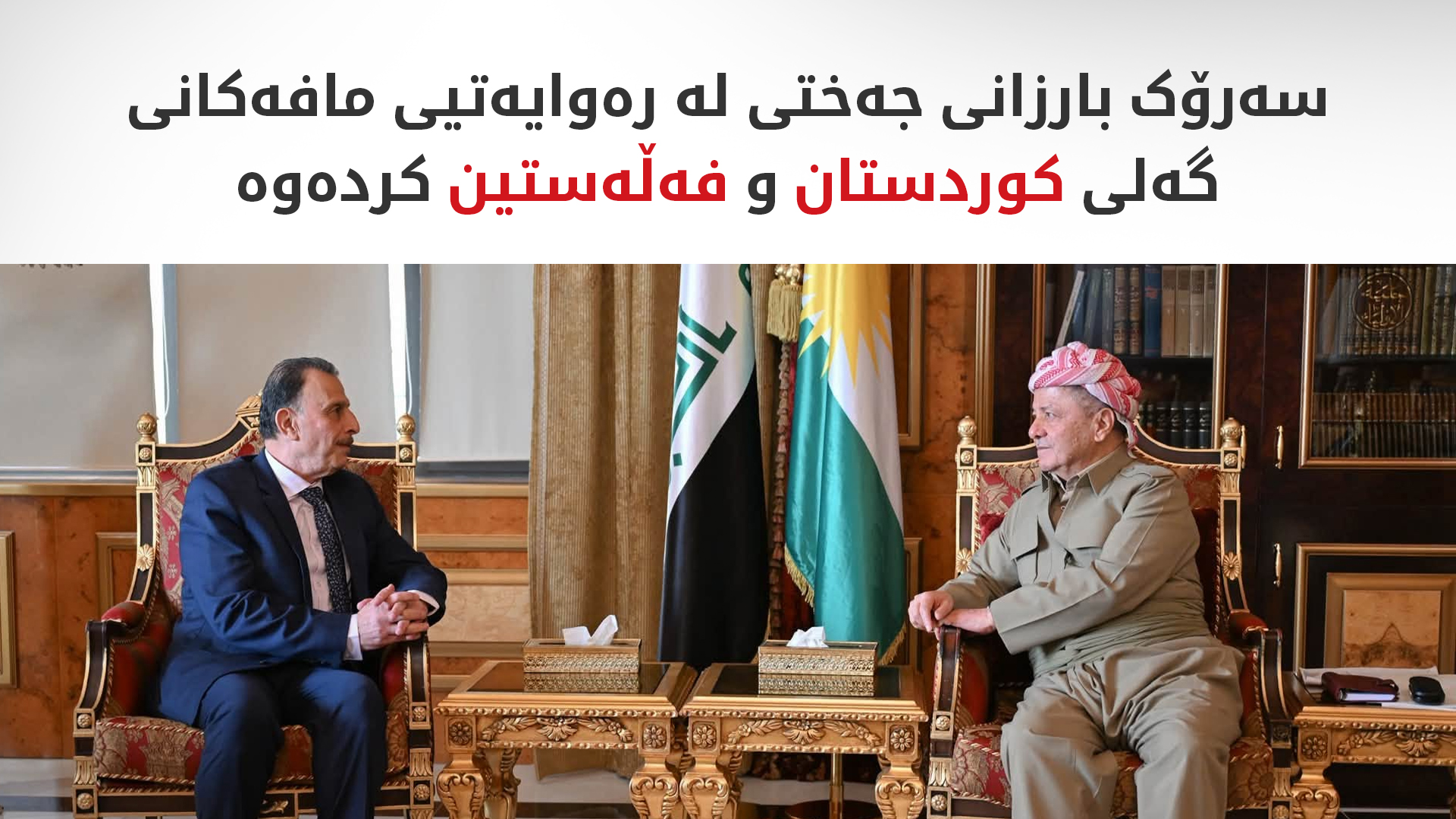 KRG PM Hawler