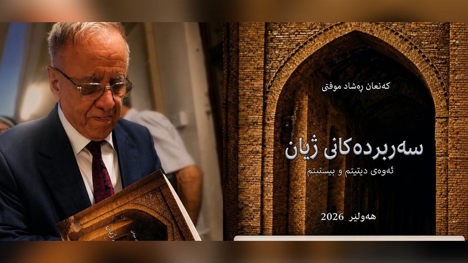 KRG PM Hawler