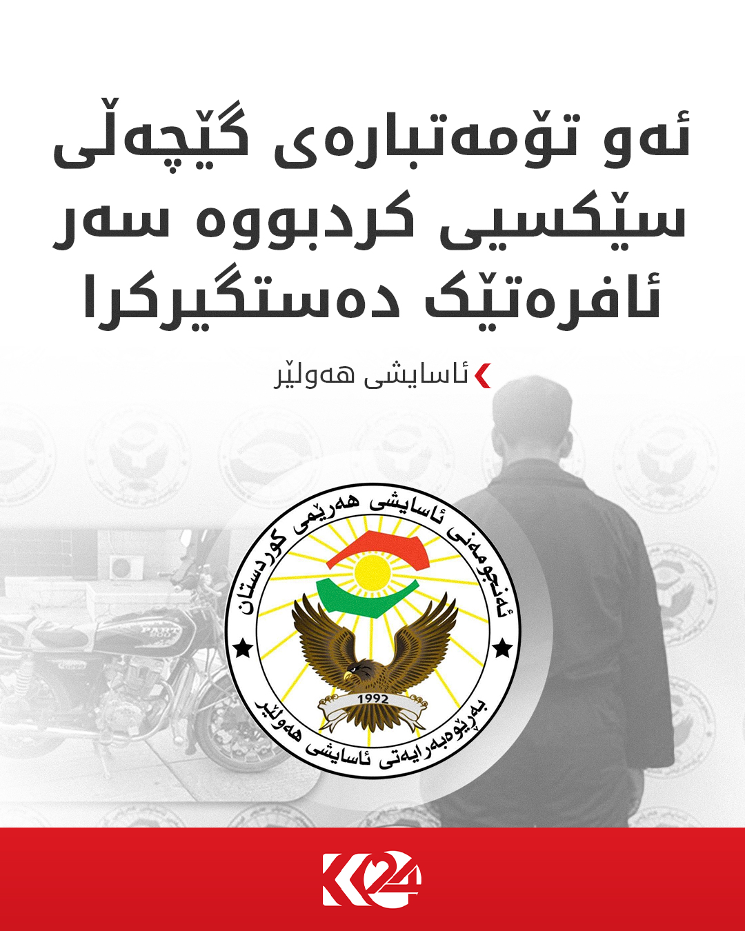 Kurdistan 24 - Instagram Social Post Banner