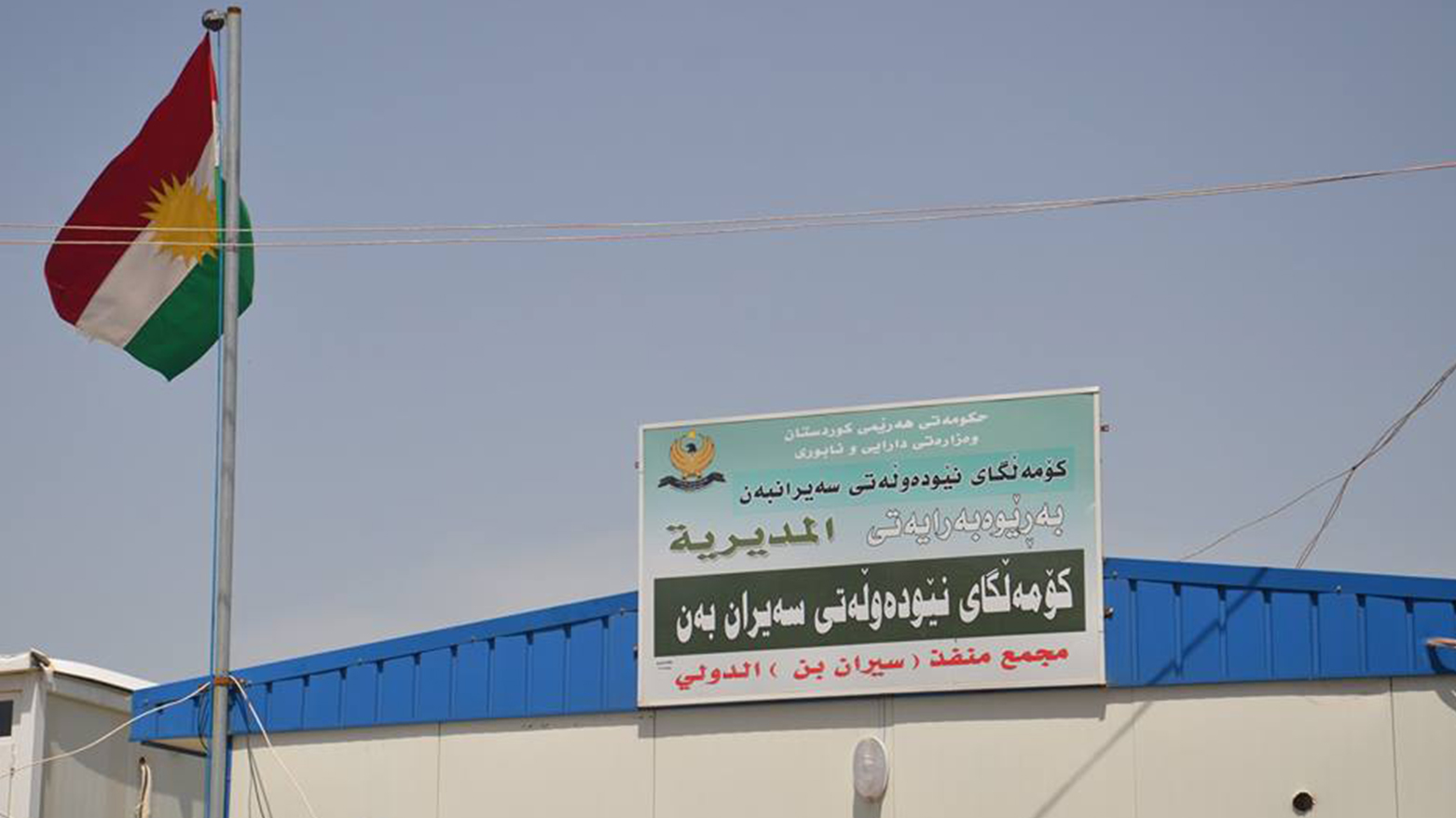 KRG PM Hawler