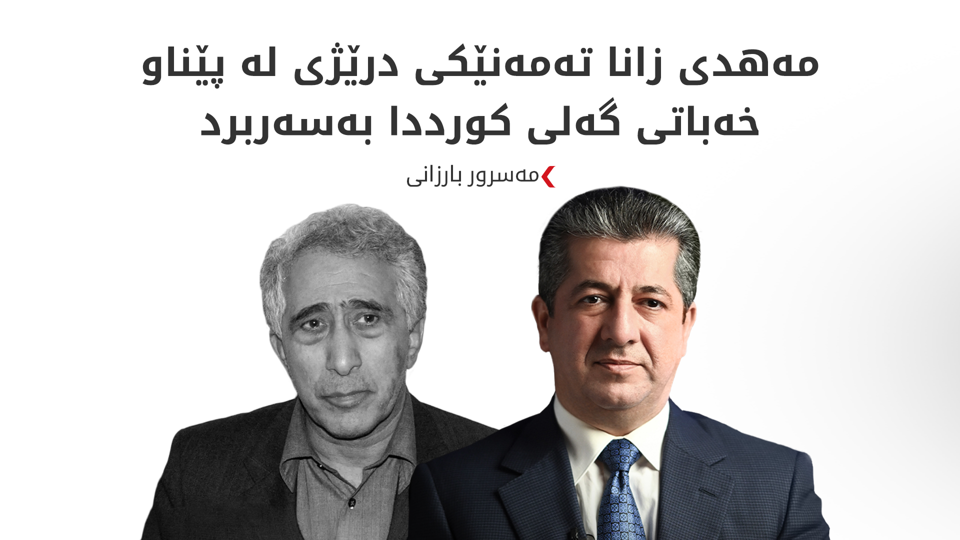 KRG PM Hawler