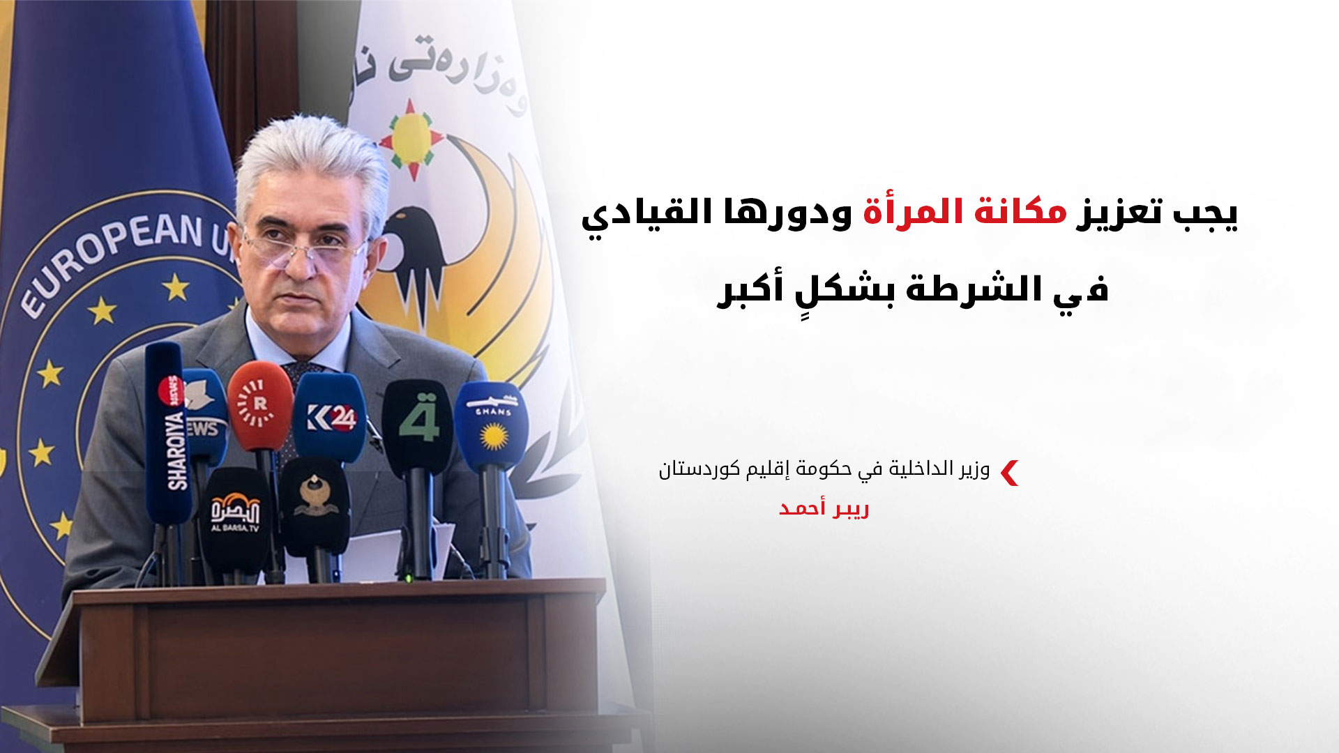KRG PM Hawler