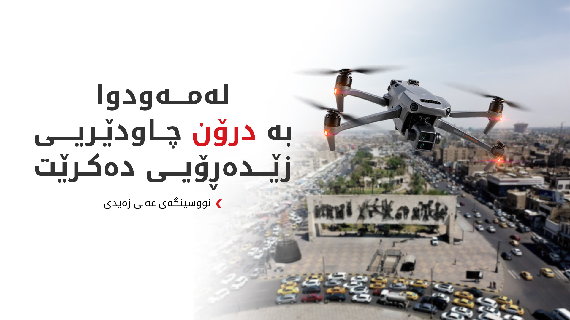 KRG PM Hawler