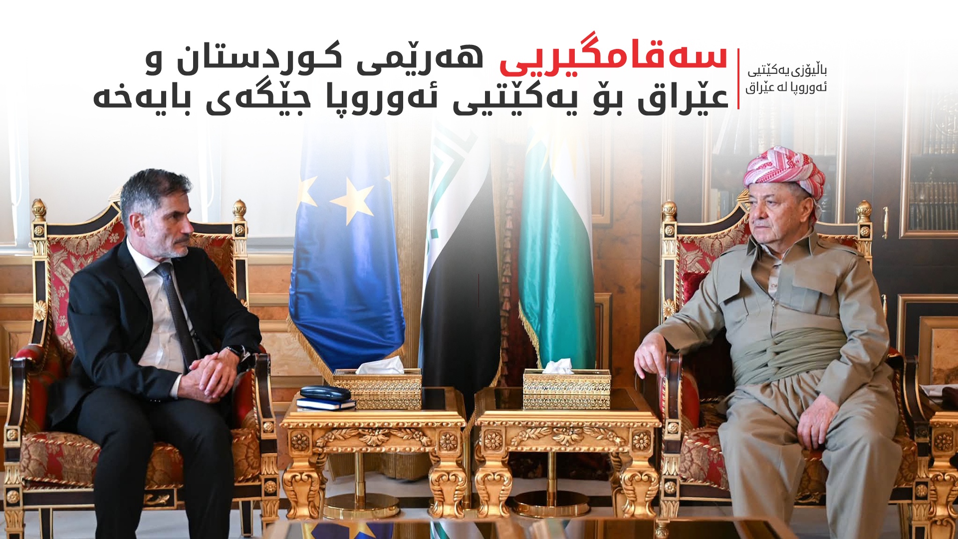 KRG PM Hawler