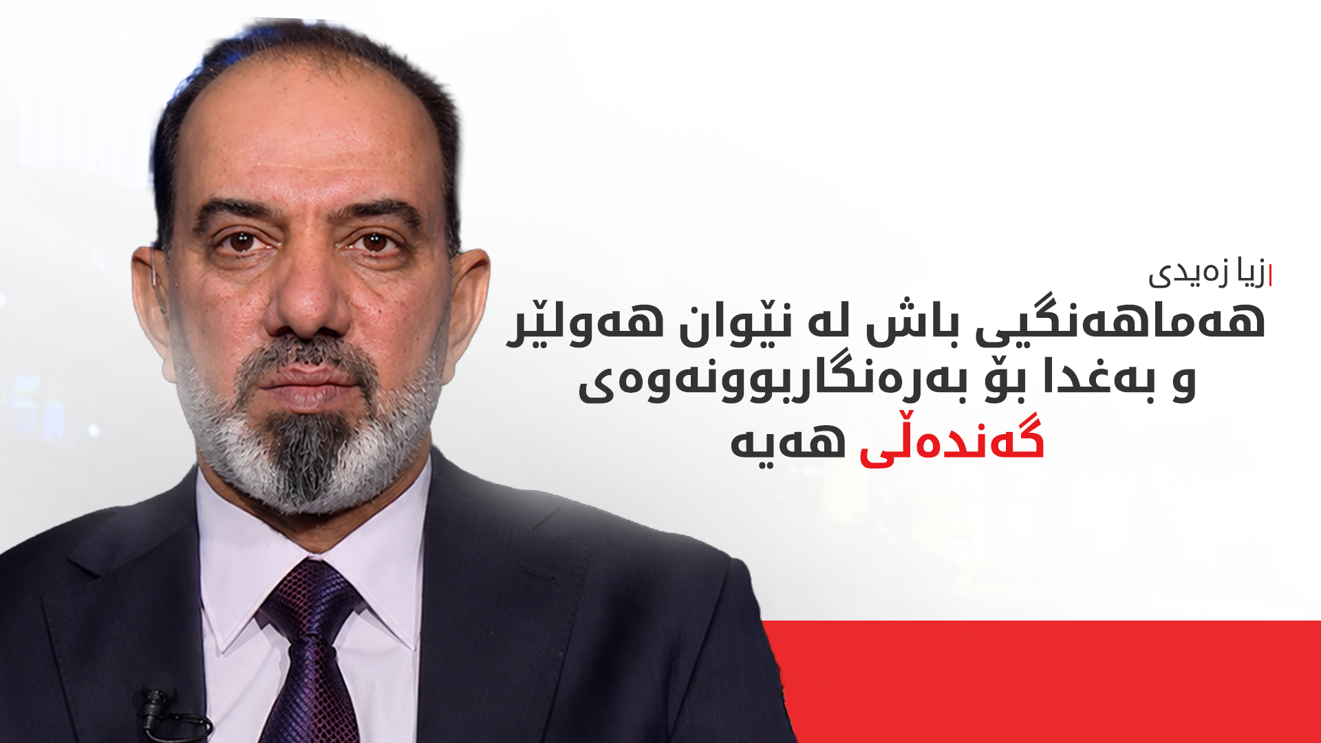 KRG PM Hawler