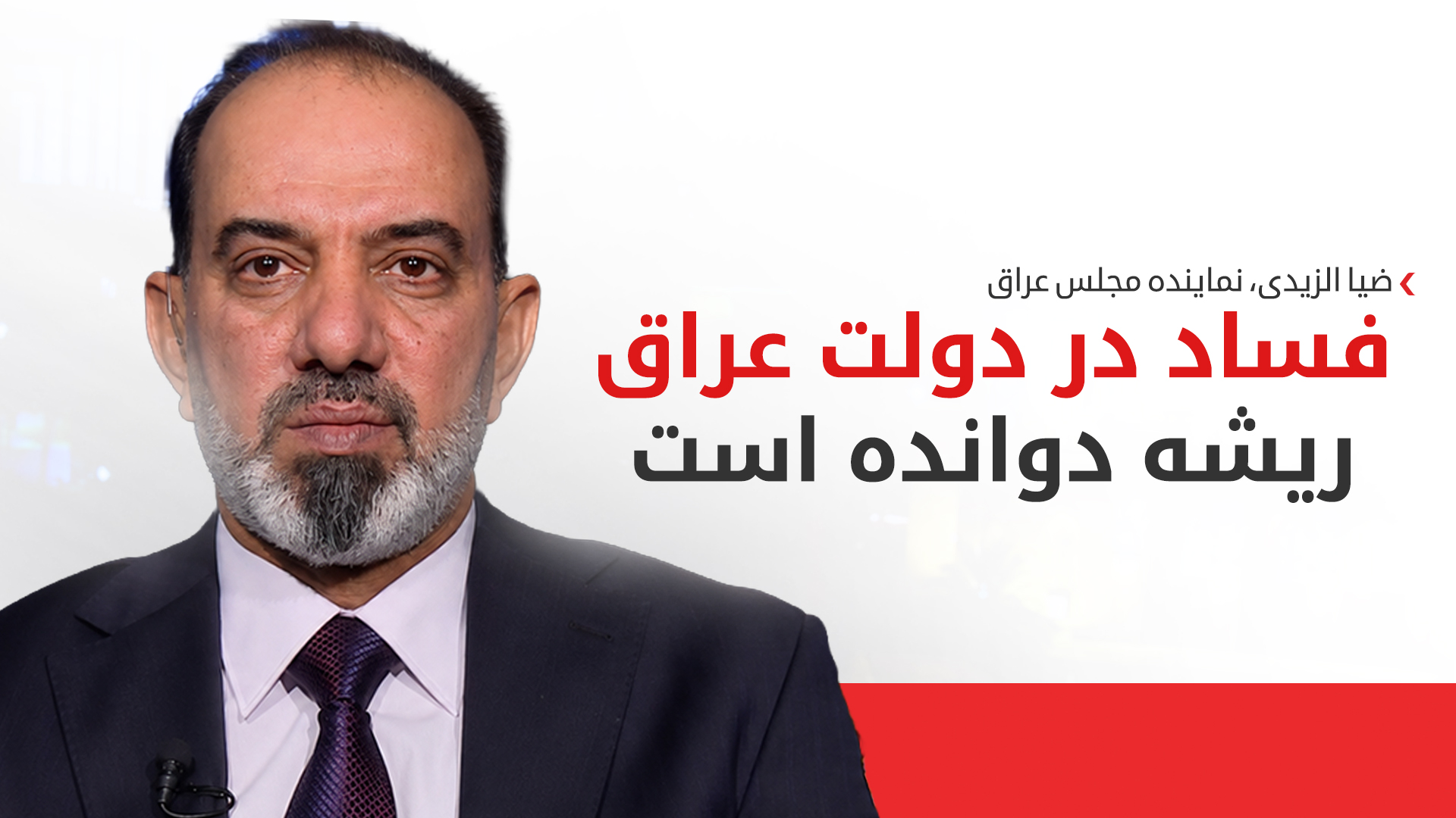 KRG PM Hawler