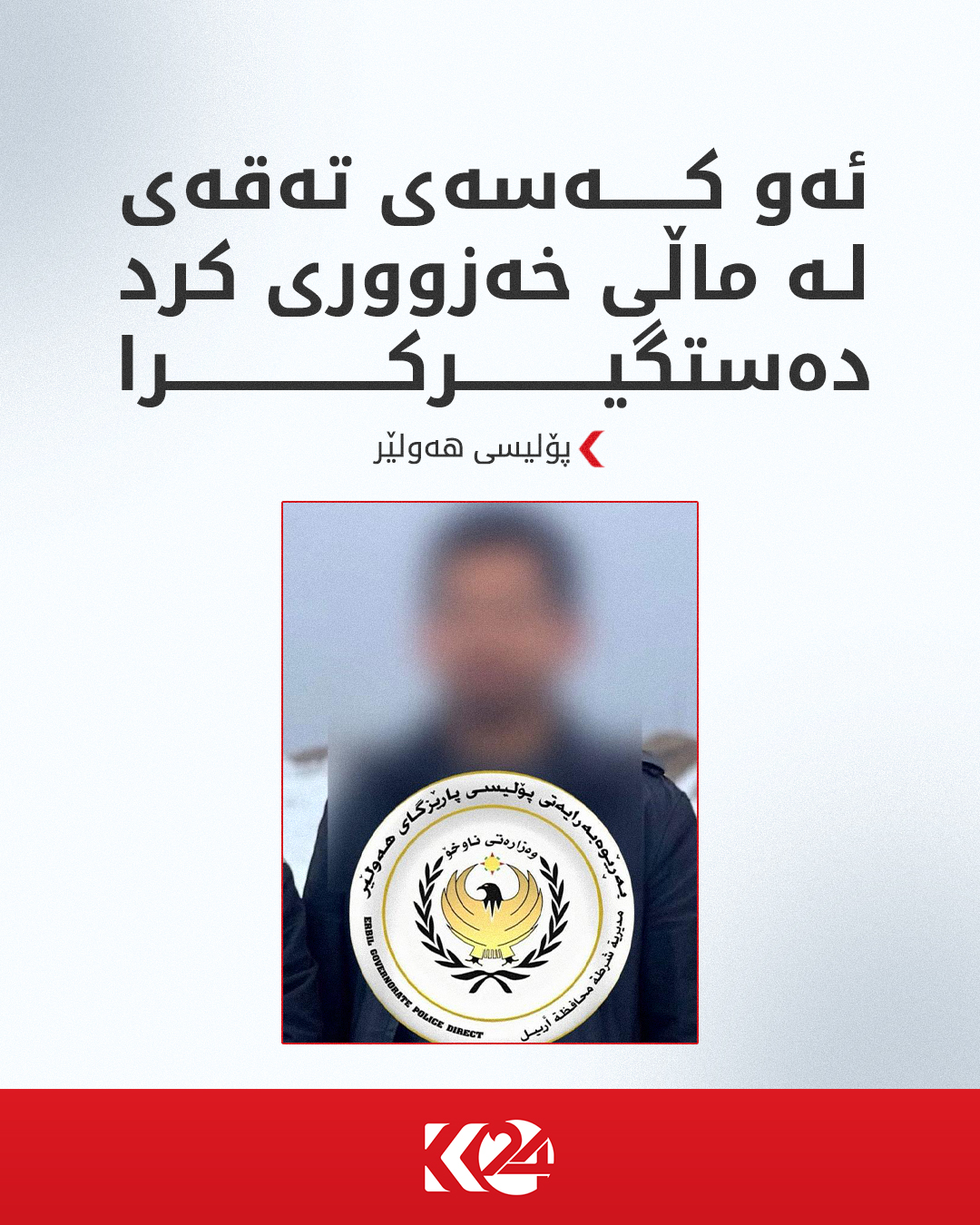 Kurdistan 24 - Facebook Social Post Banner