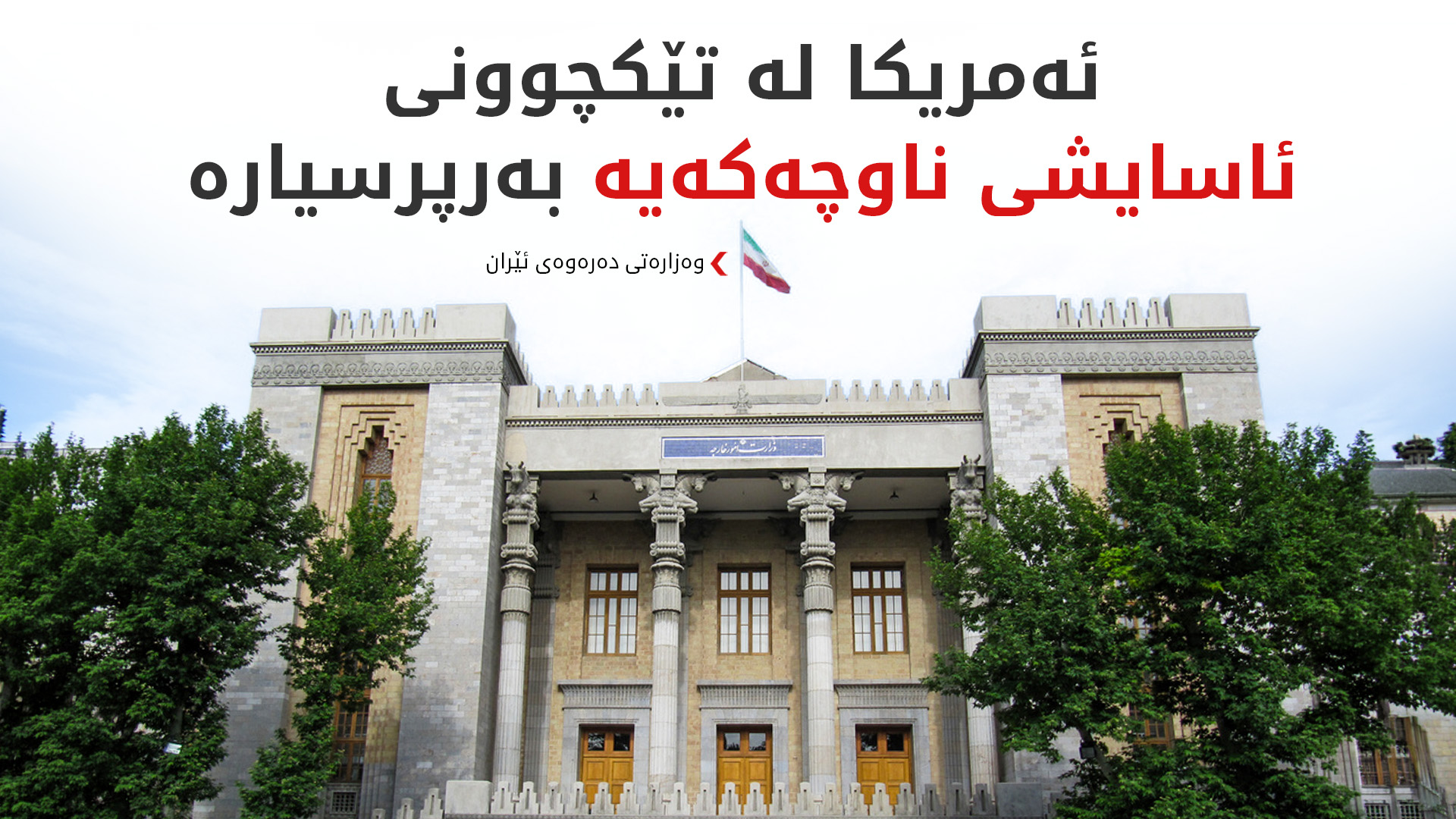 KRG PM Hawler