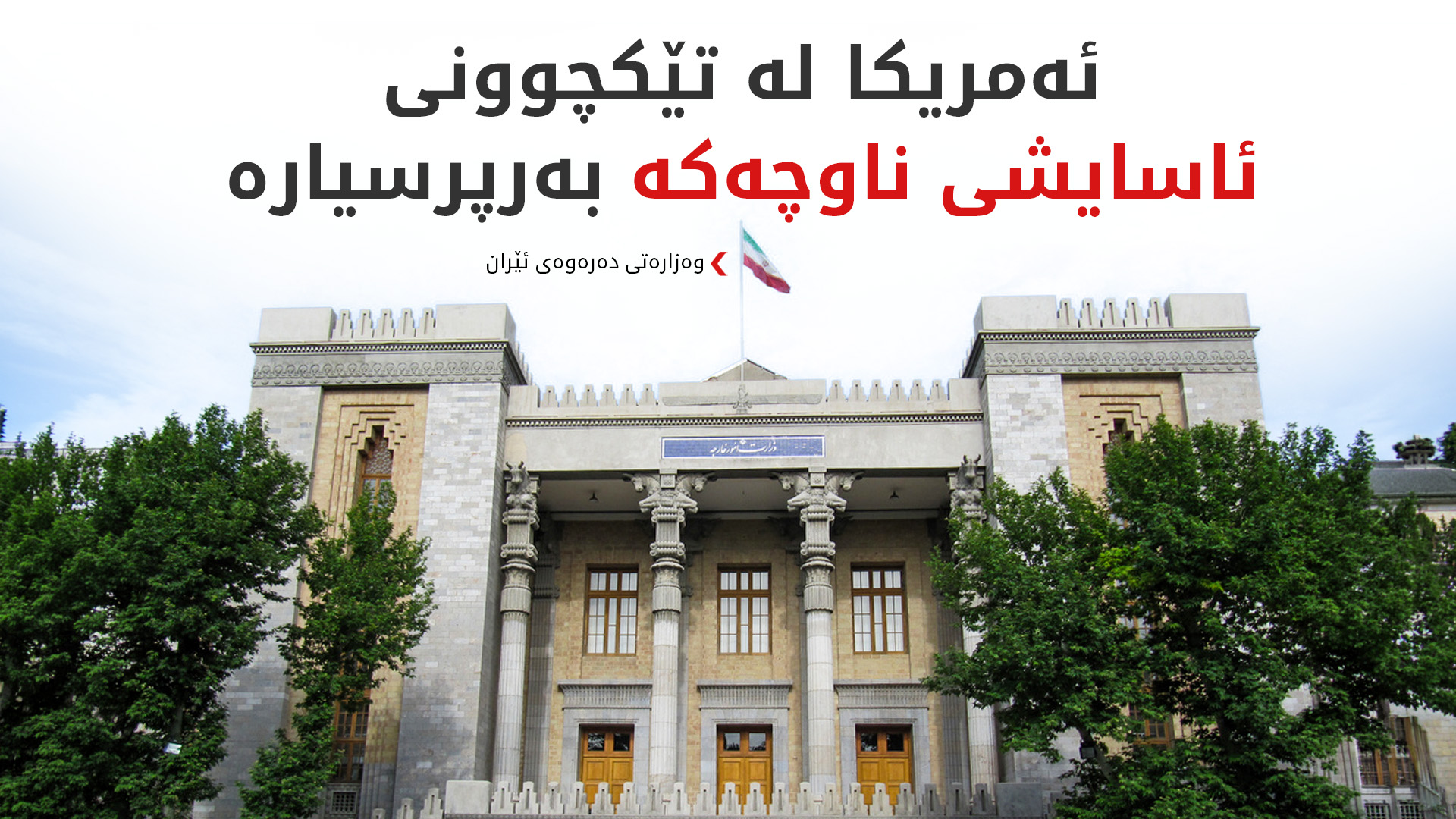 KRG PM Hawler