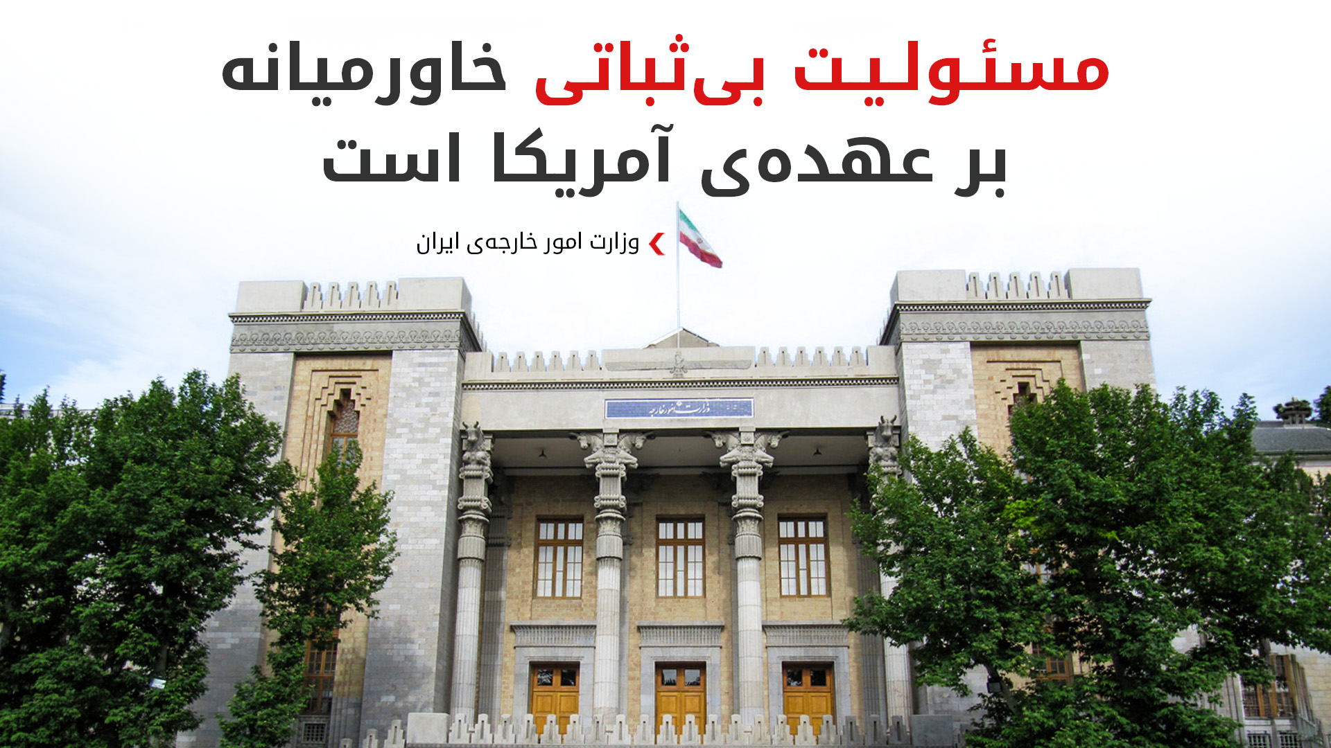 تشدید درگیری‌های ایران و آمریکا؛ تبادل آتش موشکی در منطقه و نبرد بر سر تنگه‌ی هرمز