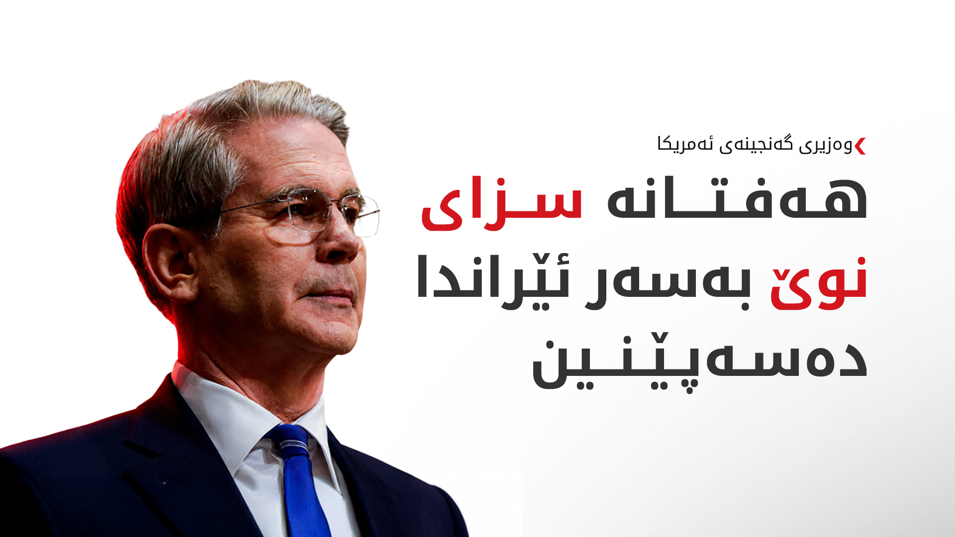 KRG PM Hawler