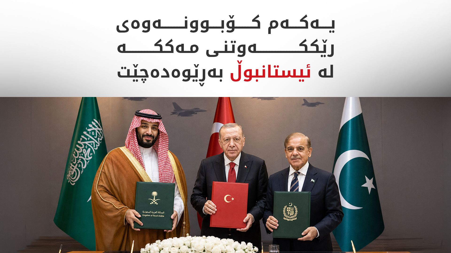 KRG PM Hawler