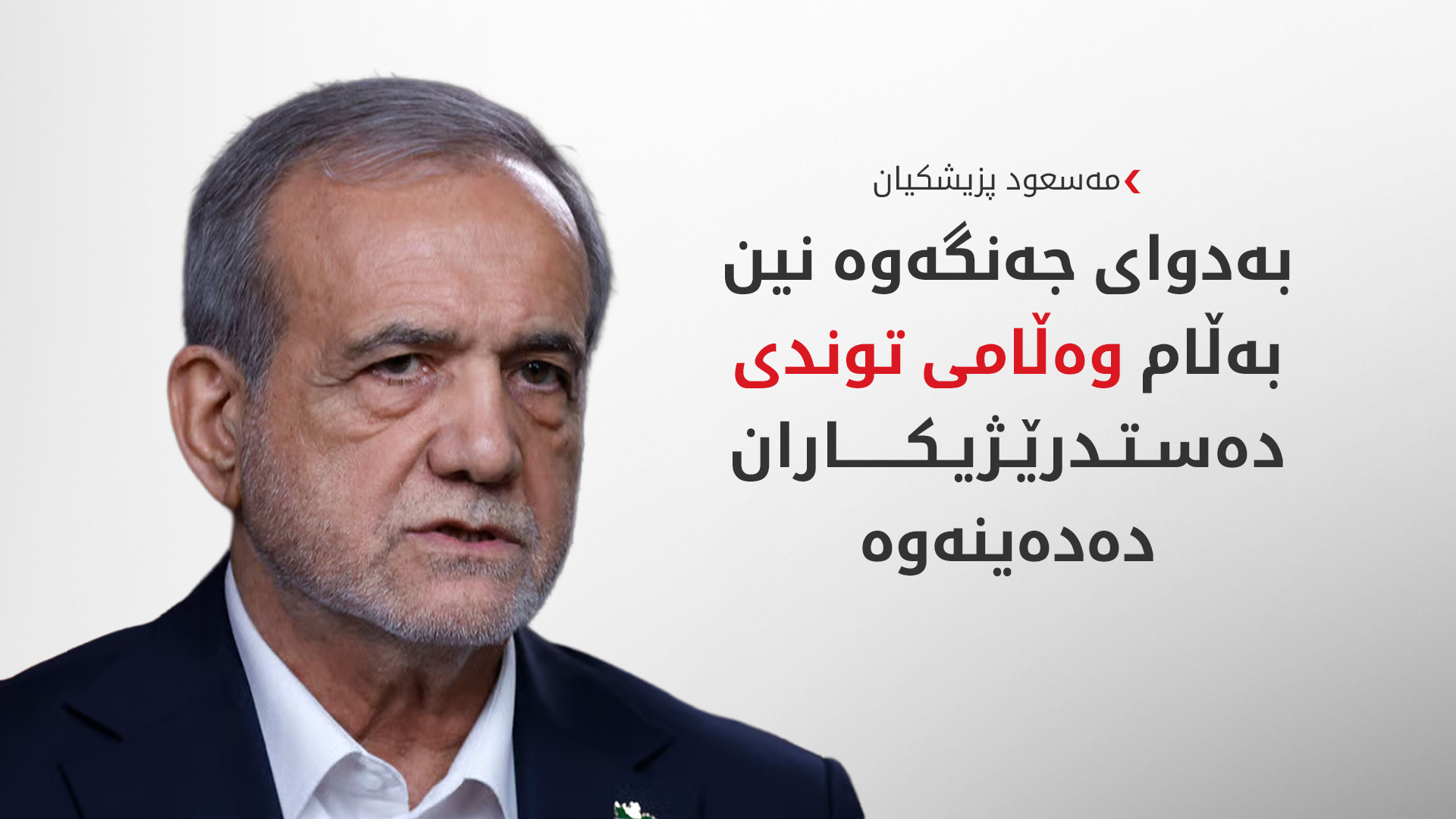 KRG PM Hawler