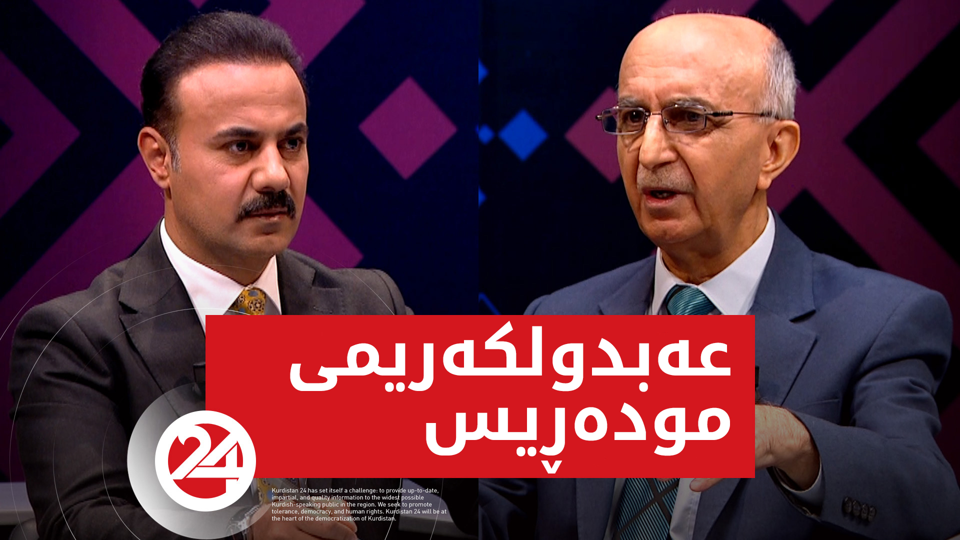 عەبدولکەریمی مودەریس