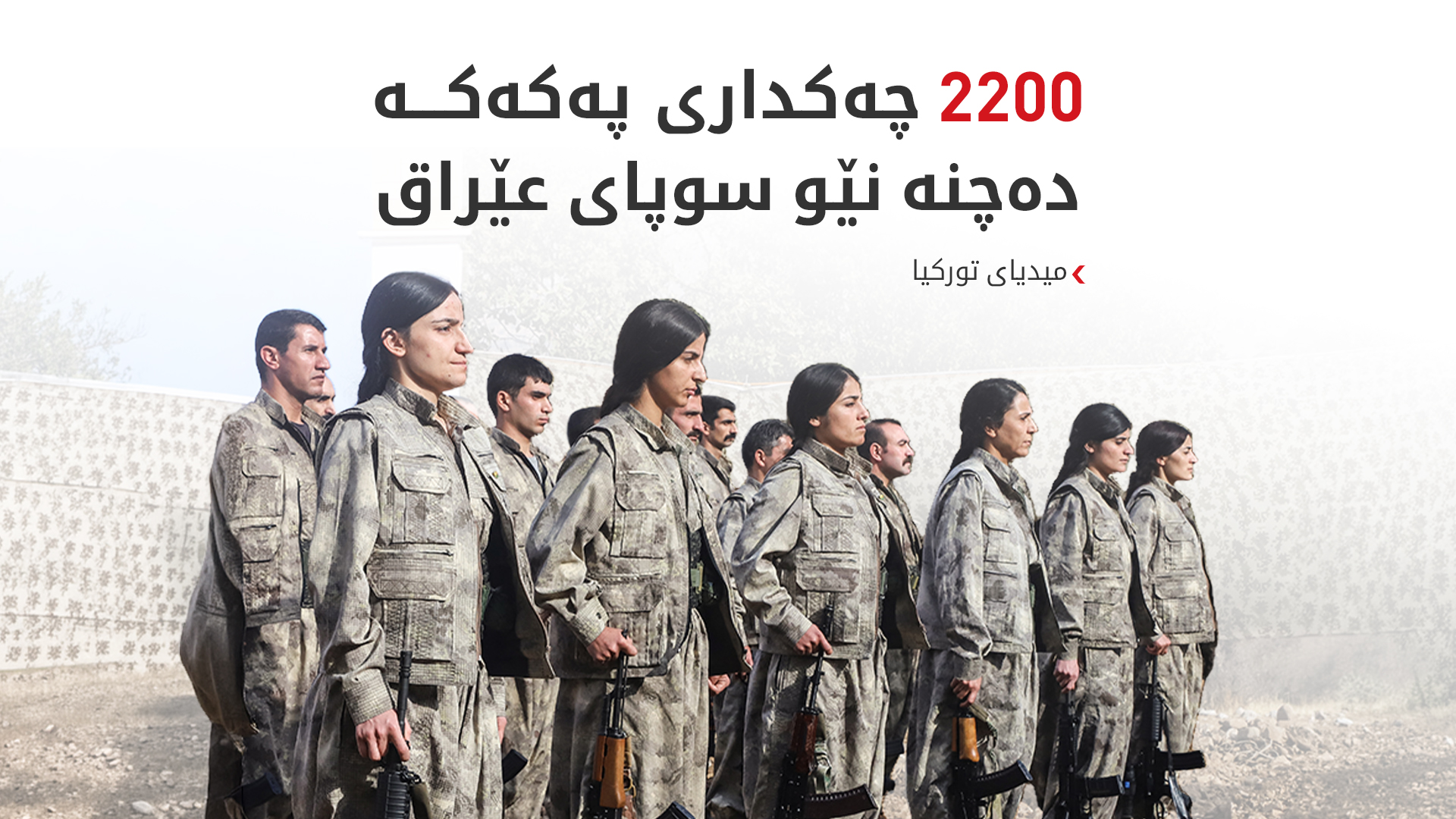 KRG PM Hawler