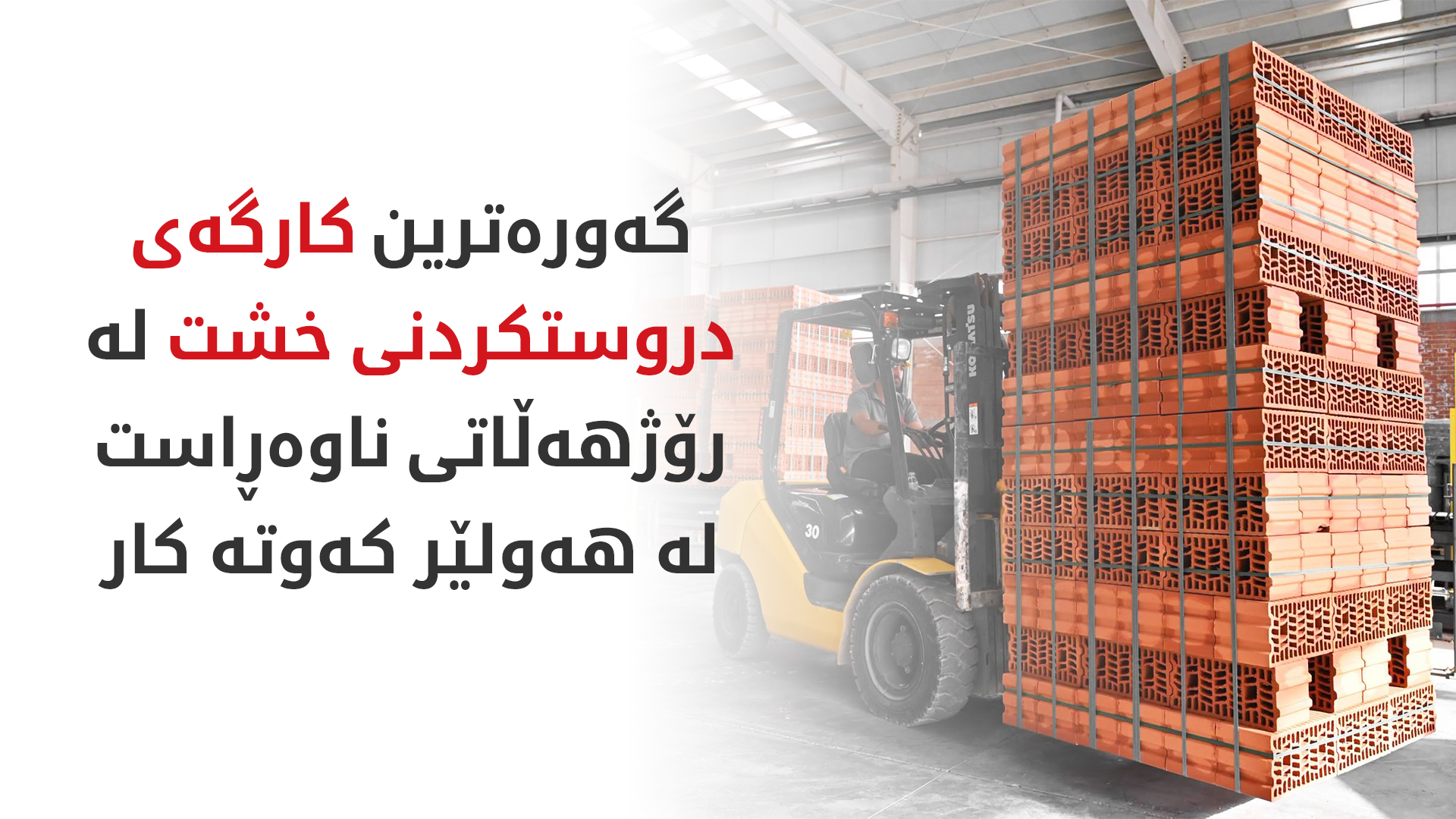 KRG PM Hawler