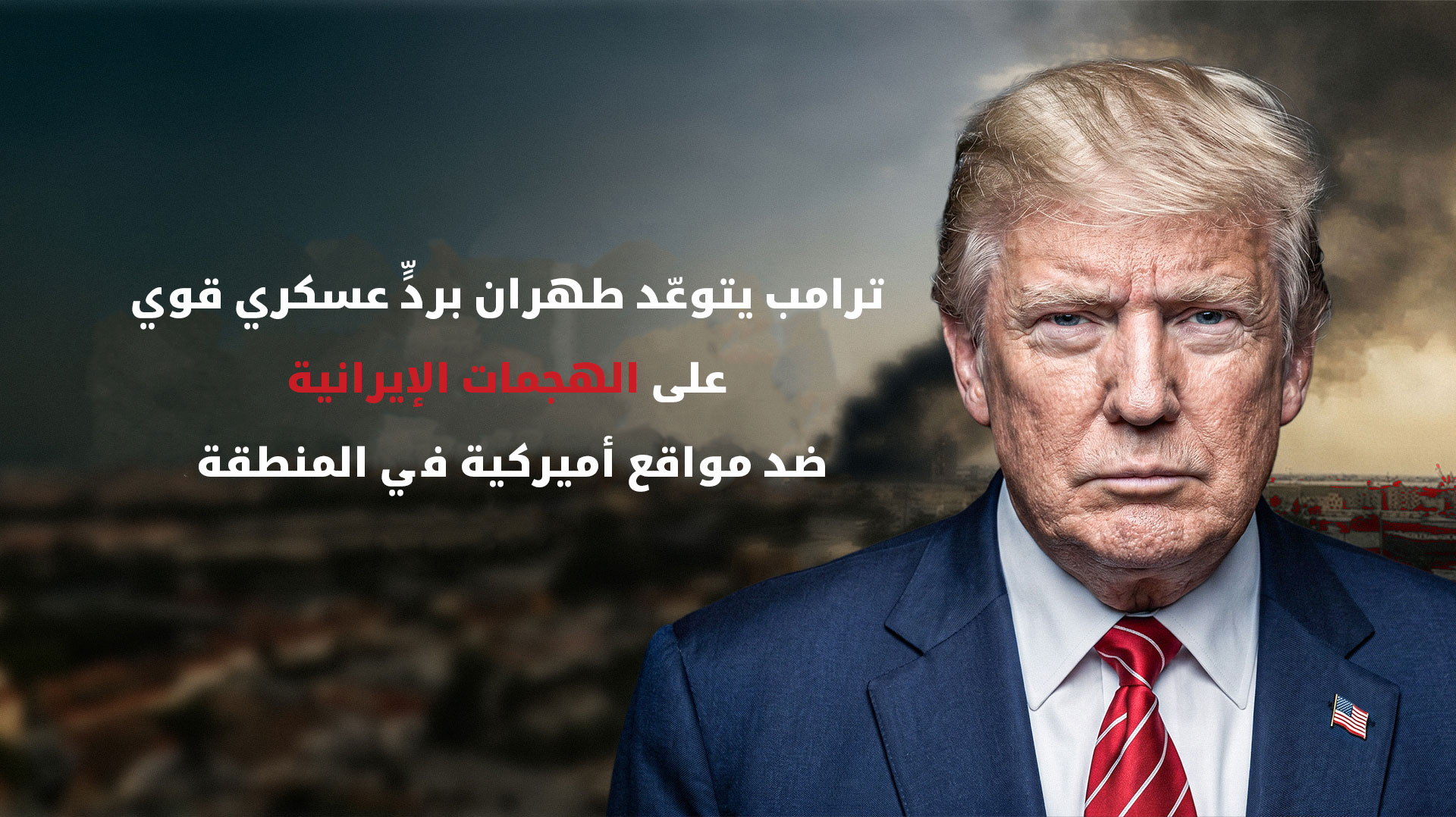KRG PM Hawler